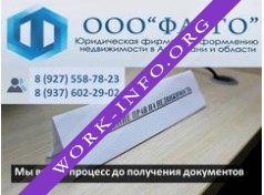 Фарго Логотип(logo)