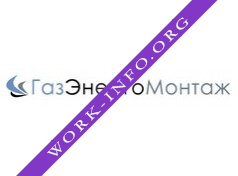 ГазЭнергоМонтаж Логотип(logo)