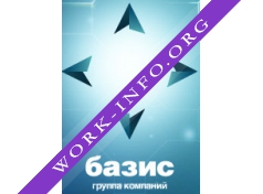 ГК Базис Логотип(logo)