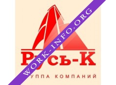 ГК РУСЬ-К Логотип(logo)