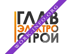 Главэлектрострой Логотип(logo)