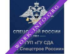 Главное управление строительства дорог и аэродромов при Федеральном агентстве специального строительства, ФГУП Логотип(logo)