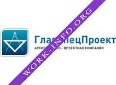 ГлавСпецПроект Логотип(logo)