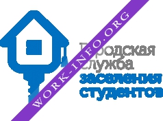 Городская Служба Заселения Студентов Логотип(logo)