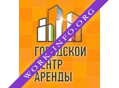 Городской Центр Аренды Логотип(logo)