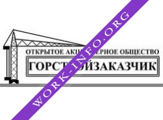 Горстройзаказчик Логотип(logo)