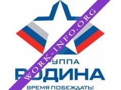 Группа Родина Логотип(logo)