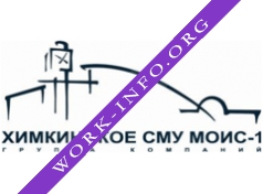 ХИМКИНСКОЕ СМУ МОИС-1 Логотип(logo)