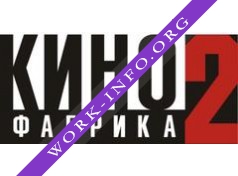 Кинофабрика2 Логотип(logo)