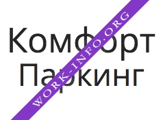 Комфорт паркинг Логотип(logo)