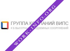 Конструкторское бюро высотных и подземных сооружений, ГК ВИПС Логотип(logo)