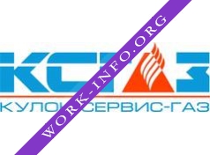 Кулон-Сервис-Газ Логотип(logo)