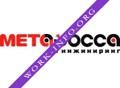 МЕТАР ИНЖИНИРИНГ/Группа компаний МЕТАРОССА Логотип(logo)