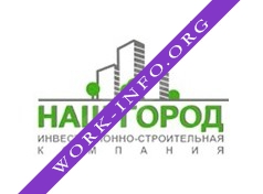 Наш город, Инвестиционно-строительная компания Логотип(logo)