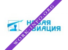 Новая Авиация Логотип(logo)