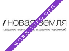 Новая земля Логотип(logo)