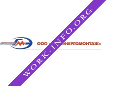 ГлавЭнергоМонтаж Логотип(logo)