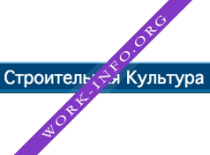 Строительная культура Логотип(logo)