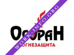 Осоран-огнезащита Логотип(logo)