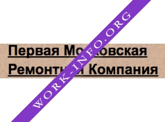 Первая Московская Ремонтная Компания Логотип(logo)