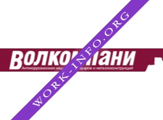 ПП Волкомпани Логотип(logo)