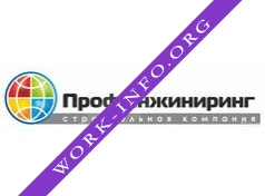 ПрофИнжиниринг Логотип(logo)