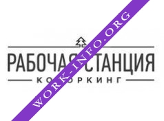 Рабочая Станция Логотип(logo)