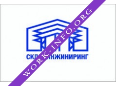 СкладИнжиниринг Логотип(logo)