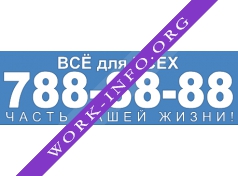 Служба быта Все для всех Логотип(logo)