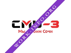 СМУ 3 Логотип(logo)