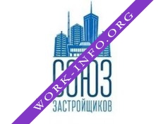 Союз застройщиков Логотип(logo)