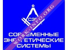 Современные энергетические системы Логотип(logo)