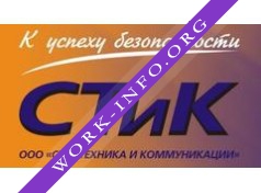 Спецтехника и коммуникации Логотип(logo)