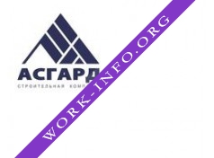 Строительная компания Асгард Логотип(logo)