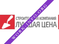 Строительная компания Лучшая цена Логотип(logo)