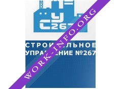 Строительное управление 267 Логотип(logo)