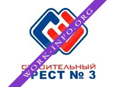 Строительный трест №3 Логотип(logo)