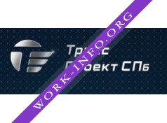 ТрансПроект СПБ Логотип(logo)