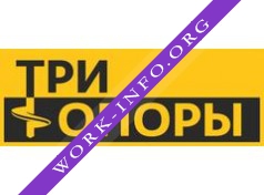 ТРИ ОПОРЫ Логотип(logo)