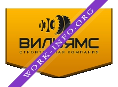 СК Вильямс Логотип(logo)