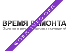 Время ремонта Логотип(logo)