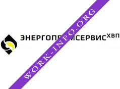 Энергопромсервис-Химводоподготовка Логотип(logo)