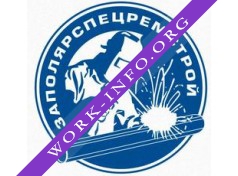 Заполярспецремстрой Логотип(logo)