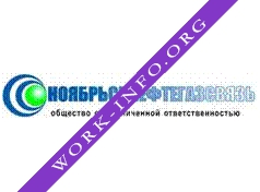 Ноябрьскнефтегазсвязь Логотип(logo)