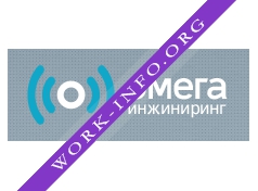 Омега Инжиниринг Логотип(logo)