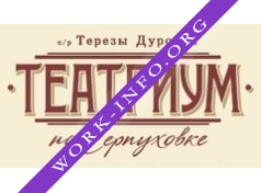 Театриум на Серпуховке Логотип(logo)