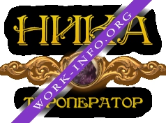 Туроператор Ника Логотип(logo)