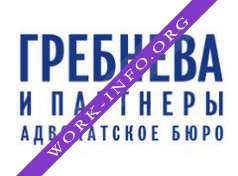 Адвокатское бюро Гребнева и партнеры Логотип(logo)