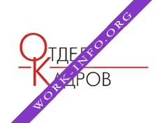 Агентство кадровых технологий Отдел кадров Логотип(logo)