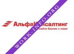 АльфаКонсалтинг Логотип(logo)